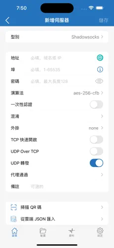 好用收费便宜的梯子vqnandroid下载效果预览图